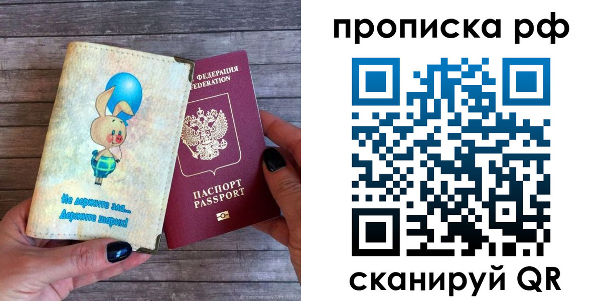 прописка в квартире в Сертолово