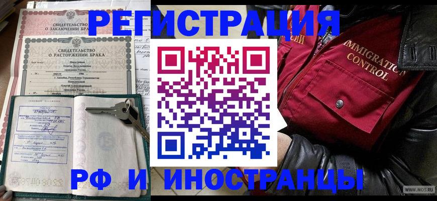 прописка для кредита в Сертолово
