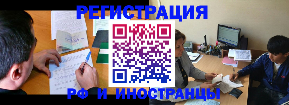 прописка для работы в Сертолово