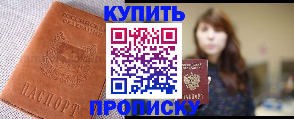 прописка поиск в Сертолово