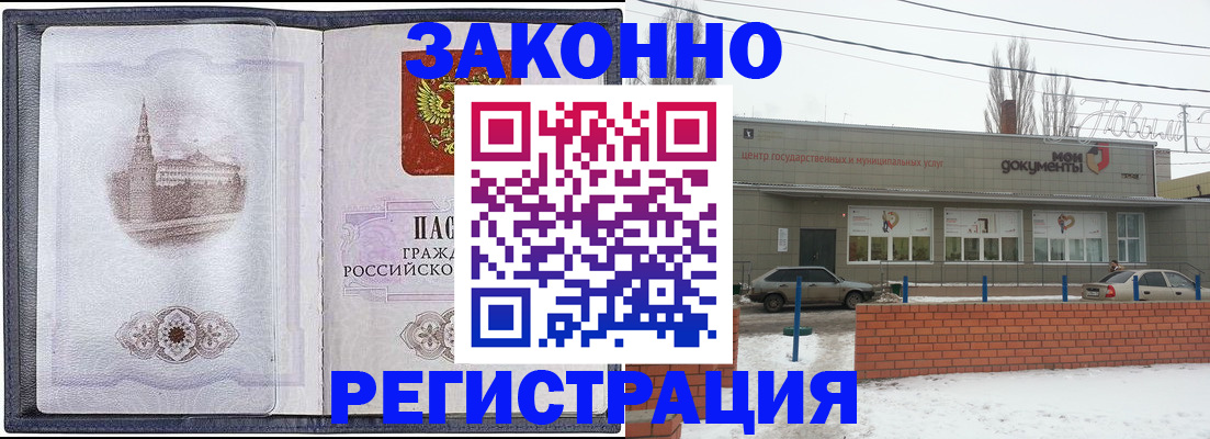 временная регистрация 2025 в Сертолово