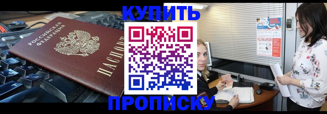 прописка гарантия в Сертолово