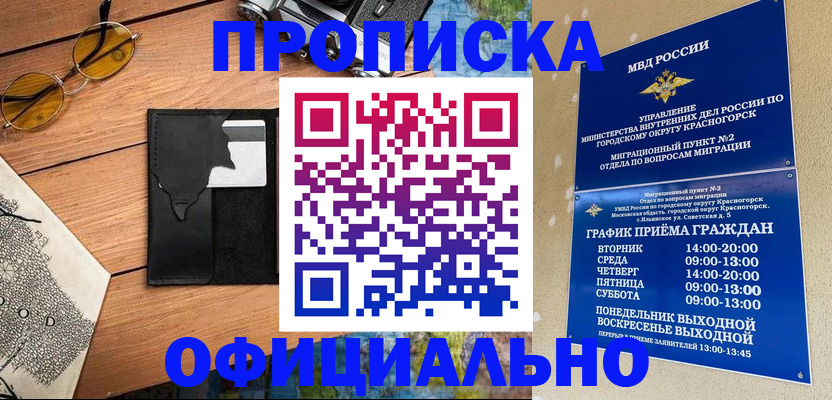 прописка поиск в Сертолово